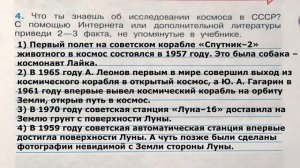Окружающий мир. Рабочая тетрадь 4 класс 2 часть. ГДЗ стр. 53 №4
