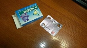 АМИКСИН - ОСТРОЖНО- АЛЛЕРГИЯ! Противовирусный Препарат (Цена Инструкция Отзыв)