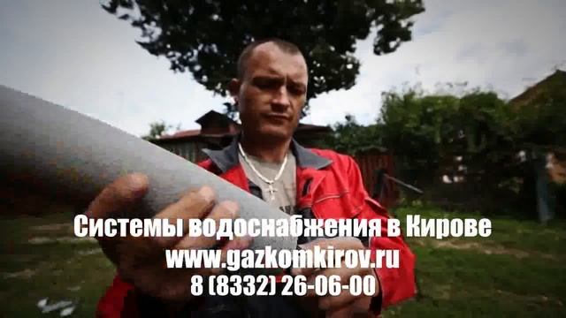генплан водоснабжения в кирове смотреть онлайн