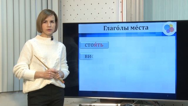 Урок_10 Глаголы настоящего времени Ч.2 смотреть онлайн