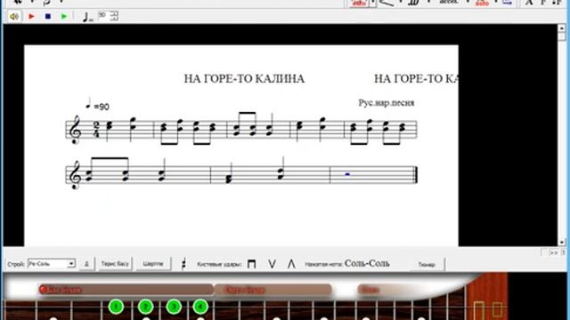 Набор нотного текста в программе Dombyra Soft