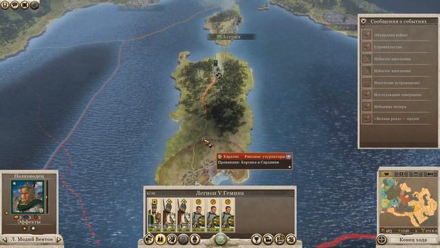 Total War Rome2 Расколотая Империя. Прохождение Галльский Рим #2 - Морские десанты на острова смотреть онлайн