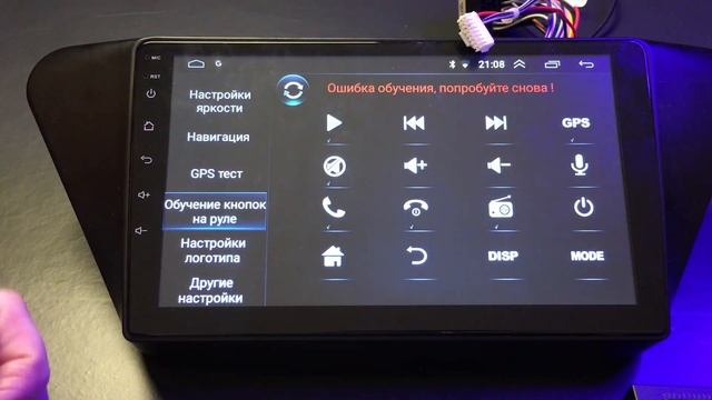 НАСТРОЙКА кнопок руля на китайской андроид магнитоле смотреть онлайн