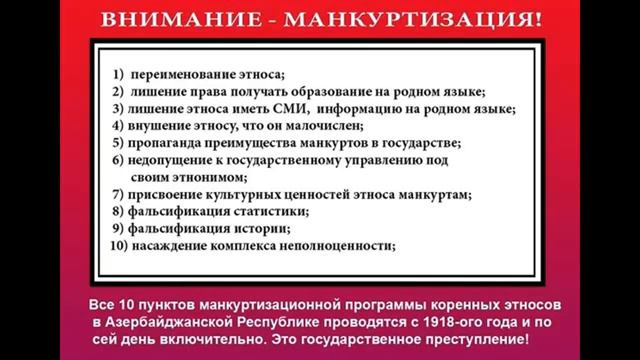 Лезгины и азербайджанцы - навеки едины! смотреть онлайн