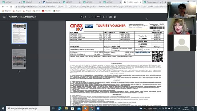 Путешествовать 3-4 раза в год может каждый