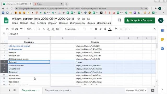 Как перемещать строки и столбцы целиком в Google таблице смотреть онлайн