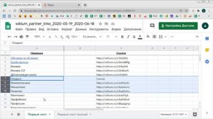 Как перемещать строки и столбцы целиком в Google таблице