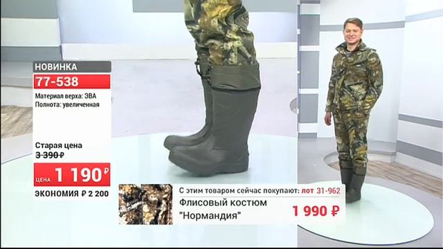 31962 Мужские утепленные сапоги Валдай 0410 (Copy 1) смотреть онлайн