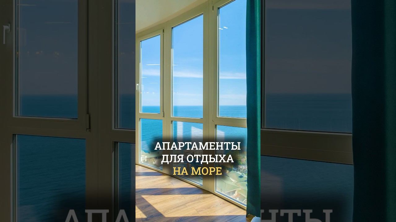 Современная квартира для отдыха с видом на море смотреть онлайн