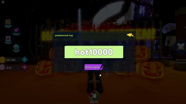 КОДЫ РОБЛОКС НОЯБРЬ 2021 Anime Star Simulator ?ХЭЛЛОУИН смотреть онлайн