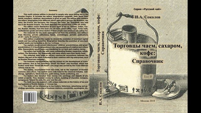Книги о чае смотреть онлайн