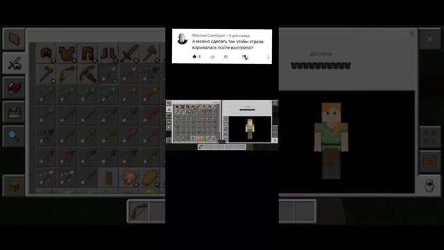 Взрывной лук в майнкрафт без модов #shorts смотреть онлайн