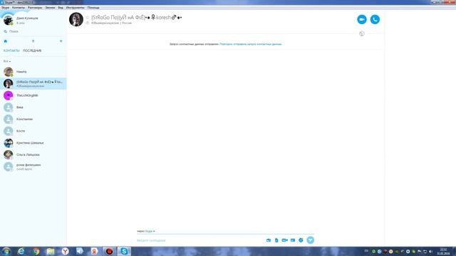 небольшой видео урок как изменить имя в Skype смотреть онлайн