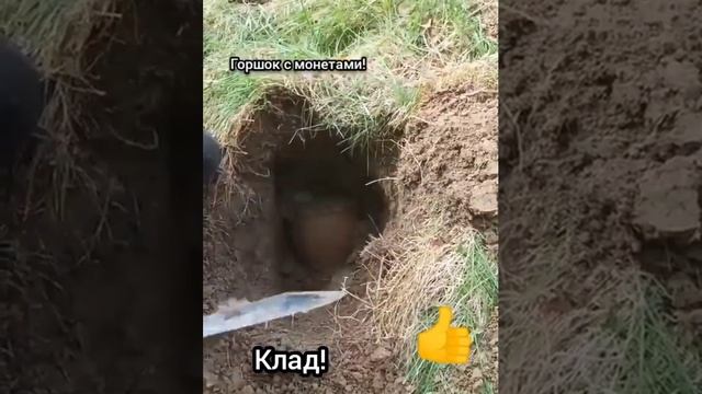 КЛАД! Поиск сокровищ. Коп с металлодетектор. Поиск золота и серебра. Hoard of coins, treasures. смотреть онлайн