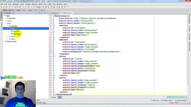 6. LinearLayout и RelativeLayout - особенности макетов экранов android Android Studio смотреть онлайн