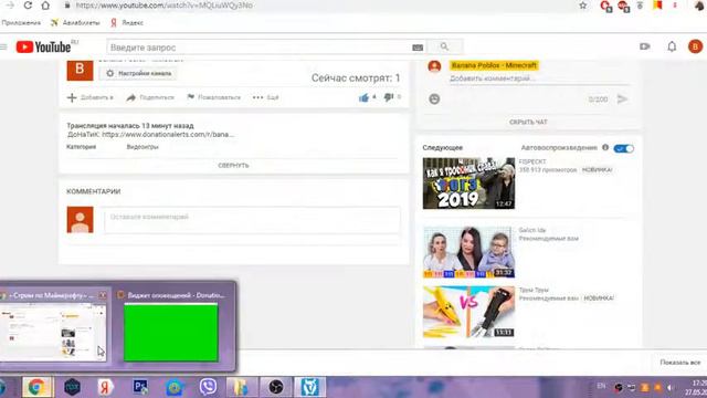 ~Стрим по Майнкрафту~ бесплатное пати~ Жду всех смотреть онлайн