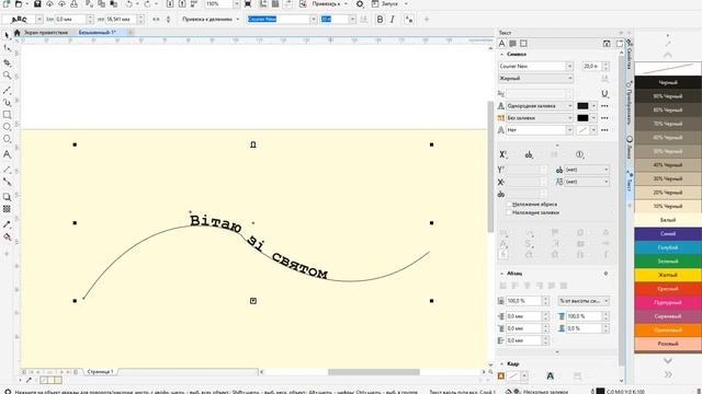 ПР4 CorelDraw смотреть онлайн