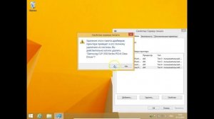 Как удалить драйвер принтера в Windows 8.1