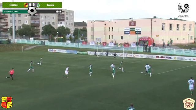 12 ТУР ФК "Городея" - ФК "Гомель" 0:0 смотреть онлайн