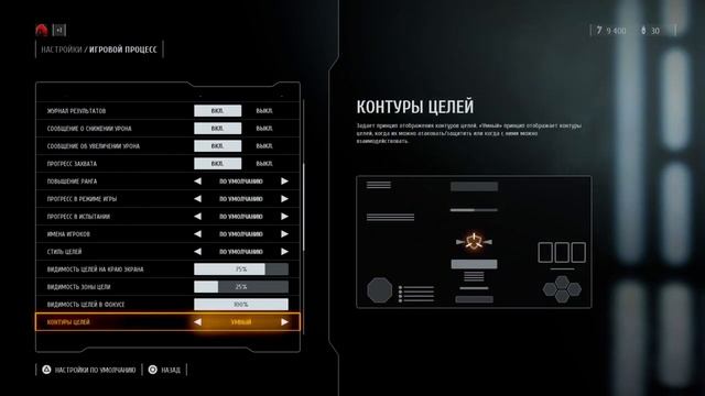 Лучшие настройки Star Wars Battlefront 2 на PS4 смотреть онлайн