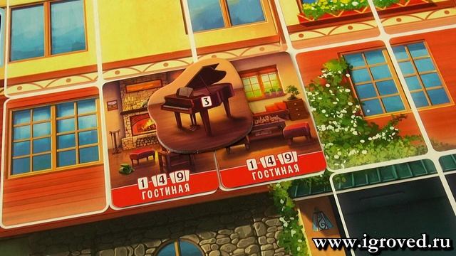 Домик. Обзор настольной игры от Игроведа