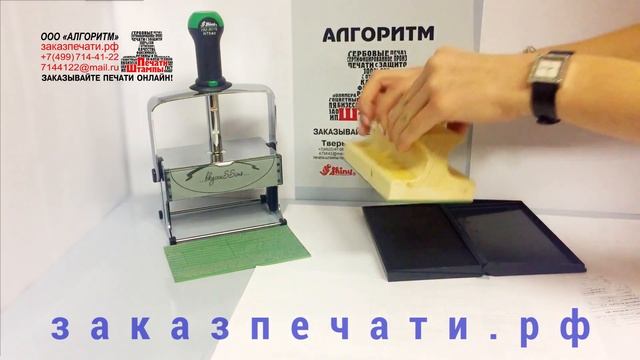 Штамп большого размера, ручной штамп на деревянной оснастке