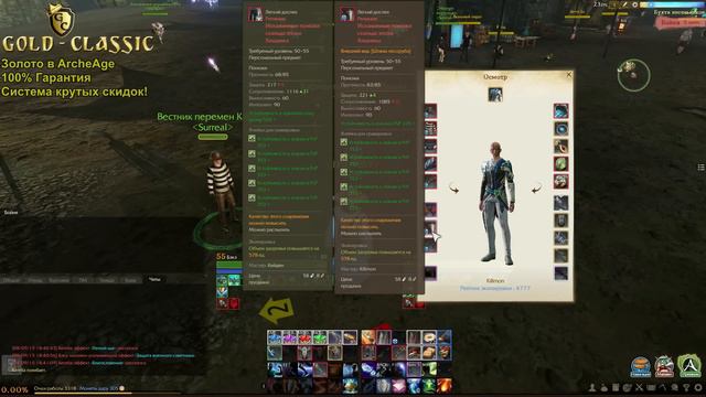 ArcheAge: Чародей в 1.8 | Стрим-Гайд #25 | С Killmon. От и До смотреть онлайн