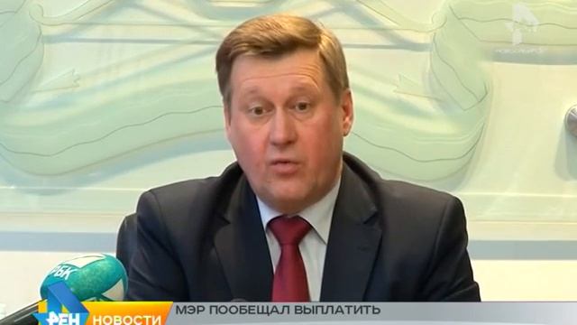 мэр пообещал зарплату дорожникам смотреть онлайн