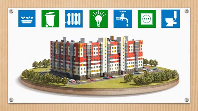 2  Что такое ЖКХ