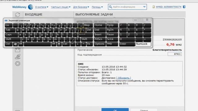 Как взломать вебмани ( WebMoney ) на деньги март 2017 смотреть онлайн