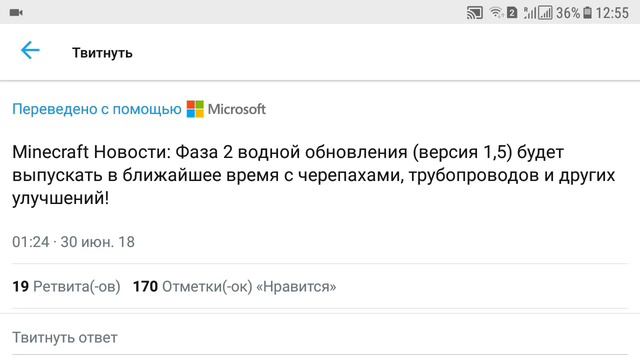 2 ФАЗА ВОДНОГО ОБНОВЛЕНИЕ МАЙНКРАФТ ПЕ 1.6.0.5 ДАТА ВЫХОДА смотреть онлайн
