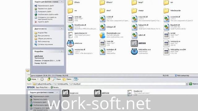 WebcamMax 7.9.0.8 смотреть онлайн