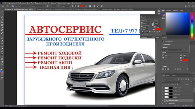Дизайн визитки в фотошопе. Как сделать дизайна визитки в фотошопе? сто смотреть онлайн