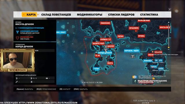 JUST CAUSE 3 #8 смотреть онлайн