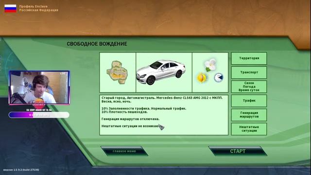 Сдаю на Права в City Car Driving смотреть онлайн