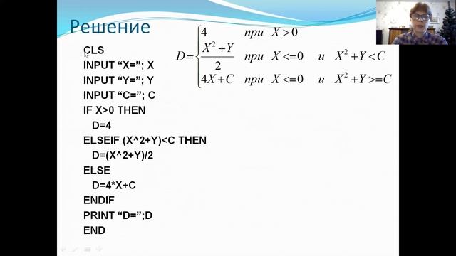 Как решить контрольную по информатике? Задача 7.а смотреть онлайн