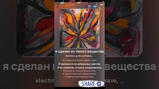 я сделан из такого вещества смотреть онлайн