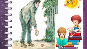 М. Зощенко «Лёля и Минька»