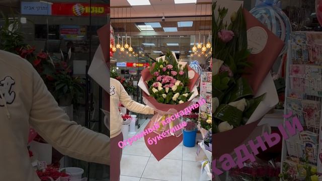 Каскадный букет по спирали в корейской плёнке #флористика #bouquetflowers #bouquet #design#shorts смотреть онлайн