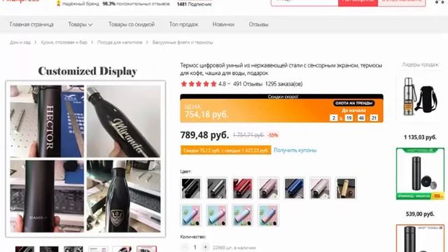 Термос цифровой умный из нержавеющей стали смотреть онлайн