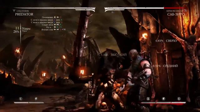 Mortal kombat xl Хищник охотник комбо смотреть онлайн