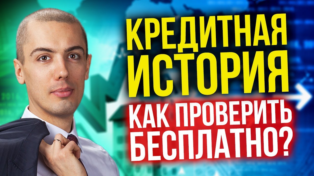 Управление деньгами с Николаем Мрочковским