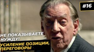 Как торговаться. Торг, манипуляции, ошибки ценовых переговоров. Сцена из сериала «Траст»