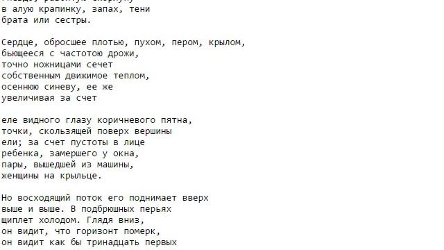 И. Бродский - Осенний крик ястреба смотреть онлайн