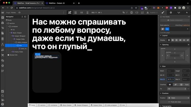 Слайдер в Webflow смотреть онлайн