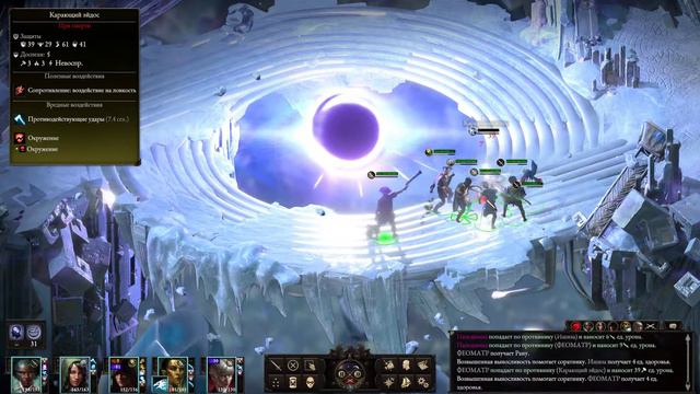 Pillars Of Eternity II Deadfire №41 Взгляд "Туда" или Земли зверя зимы смотреть онлайн