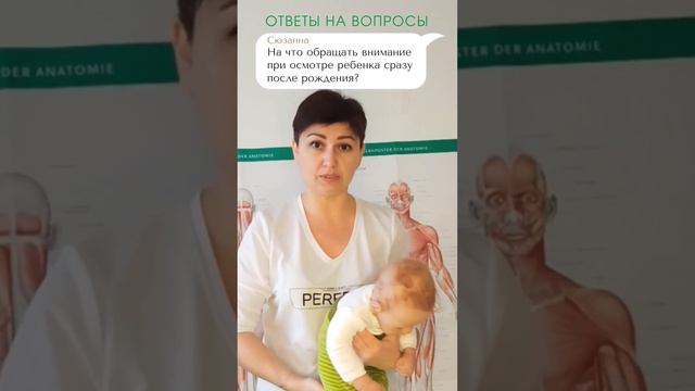 Асимметрия тела новорожденного смотреть онлайн