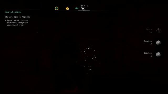 Assassin’s Creed Valhalla - Контора в Эбораке Йорвик. Найти кодекс смотреть онлайн