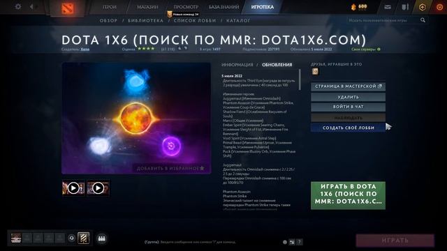 Дота 2 - теневой бан в кастомках смотреть онлайн