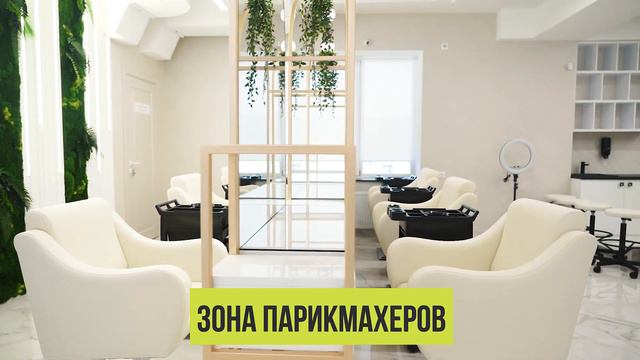 Виртуальная экскурсия - знакомство с Бьюти Коворкингом смотреть онлайн